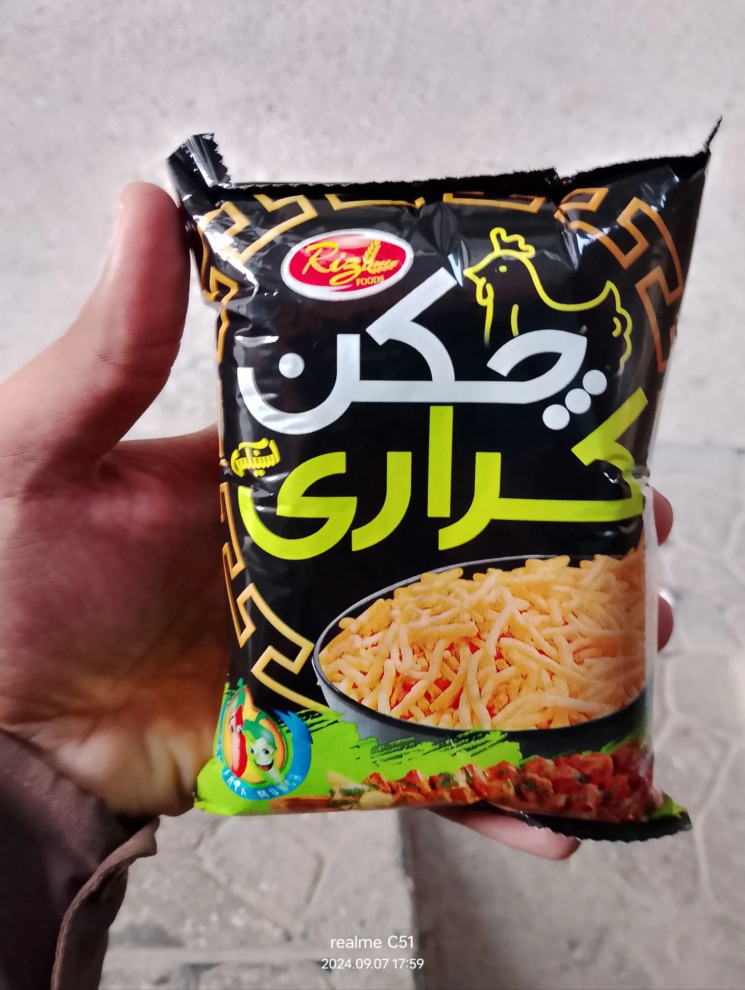 Original Chicken Karari Snacks – Pack of 12 Pieces | Chatpata & Delicious Biryani-Type Snack | Affordable Price