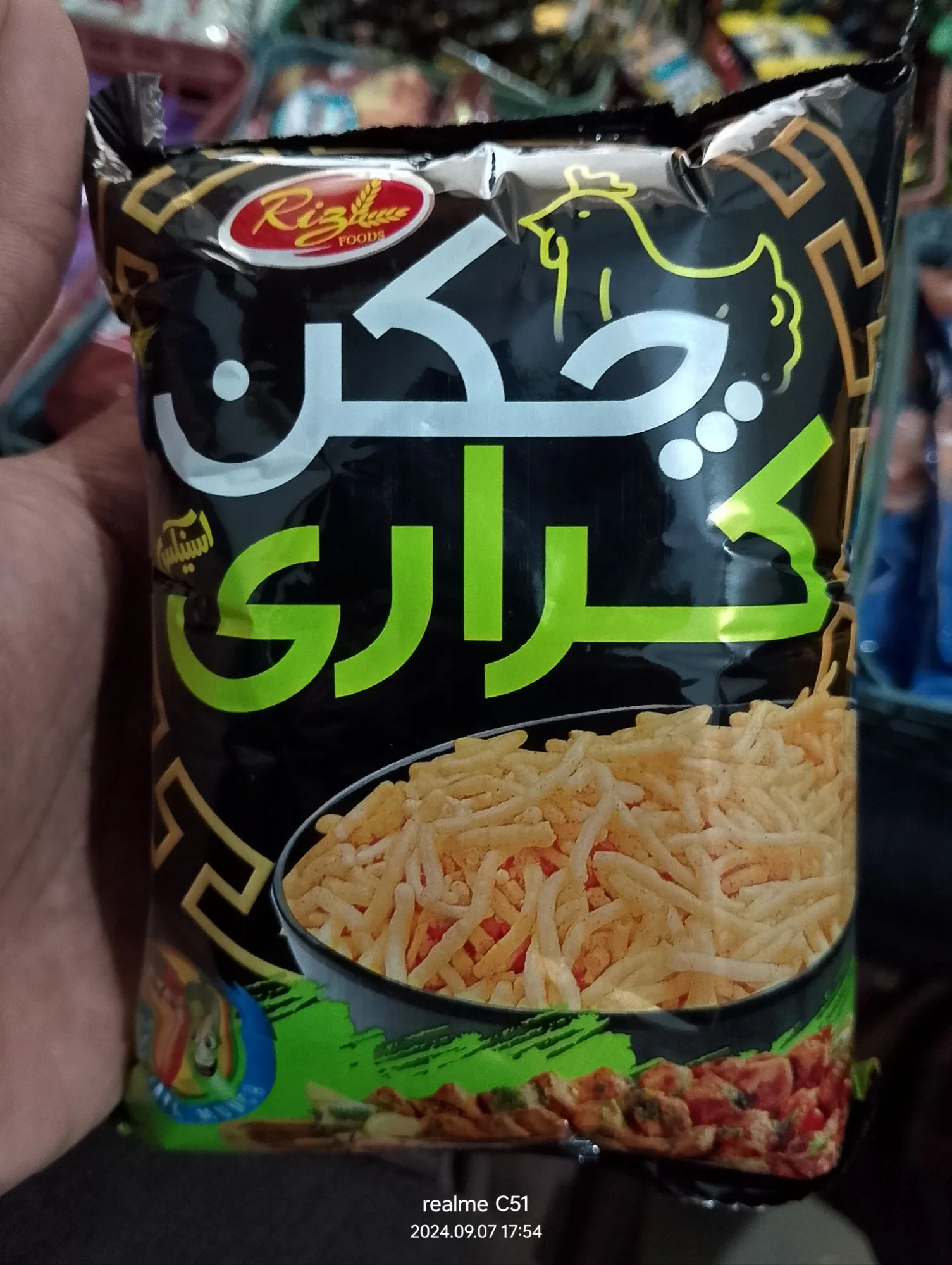 Original Chicken Karari Snacks – Pack of 12 Pieces | Chatpata & Delicious Biryani-Type Snack | Affordable Price - Image 4